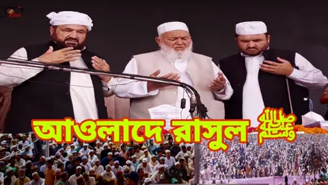 প্রানের মুর্শিদ  #foryou #foryoupage #চট্টগ্রাম #islamic #islam #jamia 