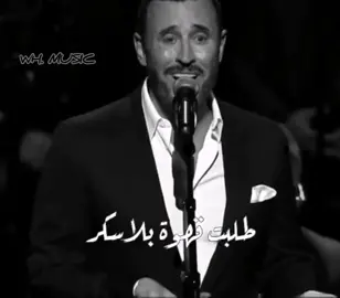 صباح النور 💜 #فن #music #saoudiarabia #كاظم_الساهر #كاظميات #اكسبلور #طرب #fypシ #اقتباسات #explore #تصميمي #whmusic #wh_music 