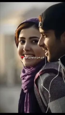 کوجا با یاد برەم..؟☹️ ئەبێ بۆ کوێ بڕۆم؟؟☹️   @Shad    #shad3804 #farsi #reels #slemani #explore #foryou #fyp #active #tiktok #film_farsi #poostshir #shahrazad #thelionskin #poosteshir #latarya #لاتاری #یاری_بەخت #شهرزاد #پوست_شیر #پێستی_شێر 
