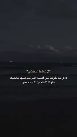 لا تغلط ؟ #fypシ #foryoupage #foryou #fyp #viral #4 