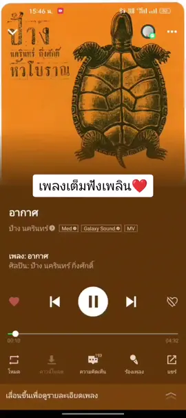 #อากาศ #ฟีดดดシ #เพลงเก่าที่คิดถึง #เพลงเก่ายุค90 #เพลงเพราะๆโดนใจ🥀❤❤🥀 #เปิดการมองเห็นให้ผมที😎 #ขอบคุณtiktok #ฝากช่องด้วยน้า #🦋23พย🦋 #คลิปแมส #ยืมได้ #ยืมลงสตอรี่ได้ #แท๊กคนที่อยากบอก #ฟังให้จบ 