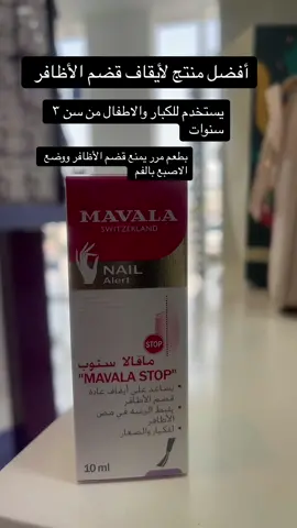 #SummerVibes #theblinddateshow #tiktok #تيك_توك #تيكتوك #صيدليه #صيدلانيه #pharmacists #معلومات_مفيده #معلومات_طبية #معلومات_عامة #uae #uaetiktok #iraq #iraqtiktok #nails #قضم_الاظافر #قضم_الأظافر #nailbiting #fyp #fypシ #viralvideos #عراق #امارات #explor #BookTok