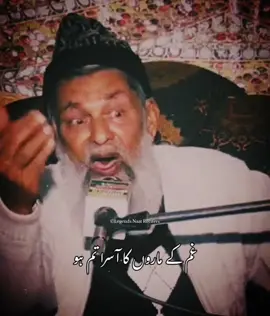 یا رسول اللہﷺ غم کے ماروں کا آسرا تم ہو #attaulmustafajameel #viralvideo #hearttouching #foryou #foryoupage #hearttouchingvoice #naatstatus #oldmannaat #yarasoolallah @Ahmad Rasool Noori 