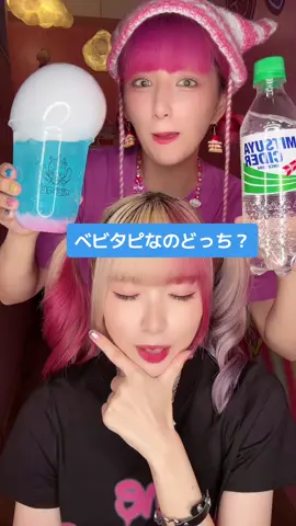 当てられるかな？ #ベビタピ #しなりち