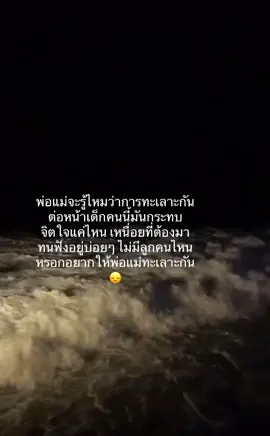 😞#ฟืด #เธรดความรู้สึก #พ่อแม่ #ครอบครัว #เธรดความรู้สึก #การมองเห็น #เธรด 