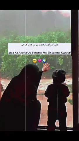 Jannat❤️🌏🥺 #foryou #foryoupage #foryoupageofficiall #fyp #fypシ #naat #naatsharif #allah #allah #allahuakbar #nomusic 