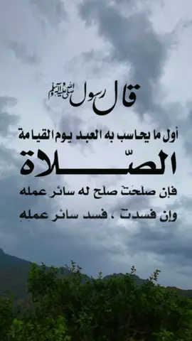 #والله_خسران_من_ترك_الصلاة #الصلاه #الشيخ_بدر_المشاري #اللهم_صل_وسلم_على_نبينا_محمد #longervideos 