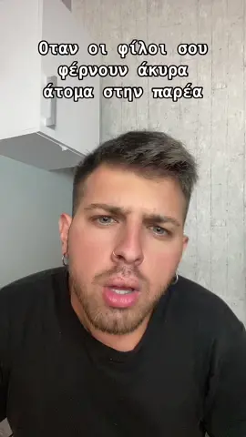 Εσας σας εχει τυχει?😂#fy #giannakopoulos #μπεςφοργιουγαμω #greektiktok #parapente #parapentechallenge #theopoula 