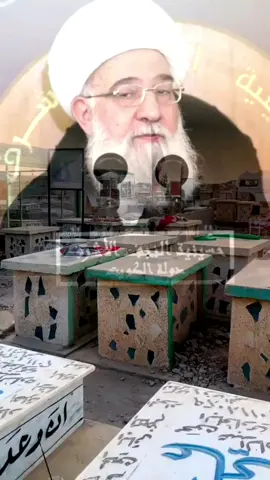 tiktoklongs#Viral#fyp #tik #tok#explorefyp #foryou #foryoupagefyp #foryou #foryoupage #نعاوي_اهلنه #نعي #مقبرة_وادي #النجف #فاكد_عزيز #الام #لقطة_فائقة_الثبات #انستا #ستوريات #القبر #لقطة_فائقة_الثبات #المشاهير #iraq #العراق #تصميمي #a #موصل #واسط #كربلاء #بصره #ميسان #ناصريه #الشيخ_رعد_النمساوي #مرتضى_حرب #سيد_فاقد_الموسوي #سيد #fpyシ #สโลว์สมูท #longervideos 