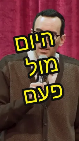 הנוער של היום מול פעם 🤭 #oribroyer #הומור #סטנדאפ #מצחיק #אוריברויר #סטנדאפיסט #קומדיטוק #סטנדאפישראל #נוער #יומן 