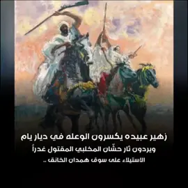 زهير عبيده ينطلون روس مشايخ الوعله يام #العرقين_ديار_زهير_عبيدة #ال_قنينه_زهير_عبيدة #ال_كيرعان_زهير #ال_الجرو_عبيدهه_قحطان 