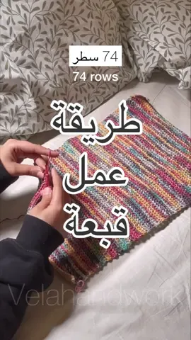 الدرس 17 | lesson 17 .. الخيط متوفر في الموقع 👆🏻 #explor #ترند #fyp #foryou #foryoupage #crochet #الشعب_الصيني_ماله_حل😂😂 #crochetersoftiktok #اكسبلورexplore #يارب_يطلع_اكسبلووور #يارب_يطلع_فوريو #handmade #اكسبلور #crochethat #handmadehats  #crochetlesson #دروس_كروشية #دروس_اونلاين #تعليم_كروشية #velalesson #tutorial #crochetpattern #freepattern #باترون #باترونات #crochettutorial #crochettutorials #handmadetutorial #handmadetutorials #hattutorial 