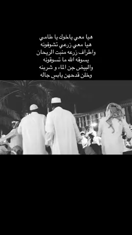 #دوسري #سامري #رايح #رايح_بيشه #الخرمة #رنية #تربة #مكة #الطايف #خرمة #ونين #استنزال #طرب #جن #الرياض #الحاير #صفوف #صف #طربيات #عود #عزف #هشتاق #هشتاقات #جدة #الدوسري #خويزعاني #خبيتي #خويز #مدح#ردتين #ثنتين#اساس#سمر #اسمر #ونين #ونه #ونات #موال #بياتي #مواويل #حجازي #طايفي #الهاشتاقات_للرخوم #لايك #لايكات #دعم #fypシ #منشن #viral #viraltiktok #الشعب_الصيني_ماله_حل #Love #CapCut #السعودية🇸🇦 #الامارات #الاردن #الكويت #مصر #comedy #تقنية #كومنت #شبح #tiktok 