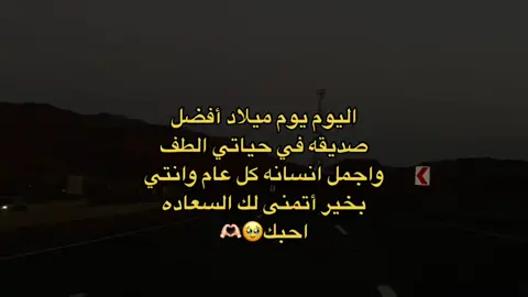 كللل عامم وأنتِ الأقرب لقلبيي نتفتي @yara #عيد_ميلاد_حلوتي💗 #كبرت_النونو_حقتنااا😋😋 