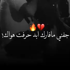 #مساهر_العوين #جفني_مافارك_ابد_حرفت_هواك_ #فنانين#صلاح_الدين 