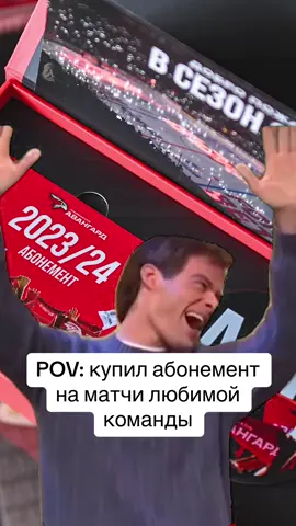 Идеальное настроение 🤩 #Авангард #хоккей #Омск #КХЛ #рек #рекомендации 