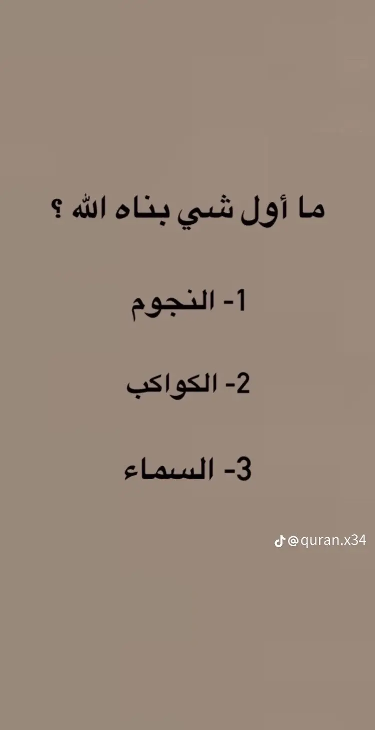 انشرو الايه