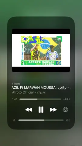 #مروان_موسي #marwanmoussa #عفرت #afrto #برازيل #brazil 