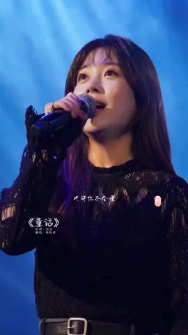 #童话 #tonghua #mandarinsong 