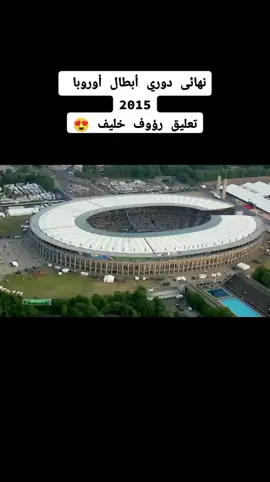 نهائى دوري ابطال اوروبا 2015 برشلونة ضد يوفينتوس جودة عالية  #tiktok #barcelona #football #foryou #tiktok #barcelona 