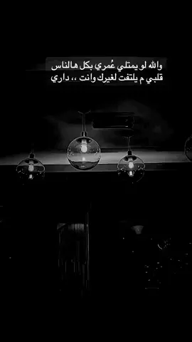 #foryou #fypシ #حبيبي #احبك #شعر وقصيد#فاقدك 