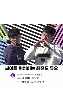 싸이를 위협하는 레전드 듀오 . . . . . #전국노래자랑 #싸이챔피언 #웃긴짤하이라이트 #유머짤하이라이트 #오늘의유머짤 #예능짤하이라이트 #연애 #럽스타 #인기영상 #커플 #집순이 #집돌이 #웃긴짤 #핫영상 #졸잼 #10대 #30대 #직장인 #대학생 #인기유머짤 