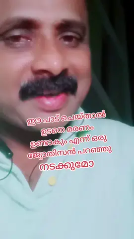 ❤❤❤❤#akrkollam #നിനക്കായ് #thenmazha💛 #krbfdilse #പ്രവാസി #mjmarmy #vettam22 #മഴവില്ല്🌈 #snehaparsaham #global135 #friends #duet 