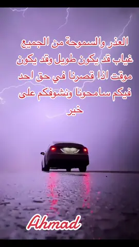 💔احيانا نحتاج الي الابتعاد الموقت كي نرتاح قليلا وناخذ قسط من الراحة اذا طال الغياب العذر منكم والسموحة واذا كان موقتا فهذا ما اتمناه فان لي الشرف في العودة تحياتي واحترامي لكم جميعا 💔💔💔💔💔💔💔💔#محايل_عسير_الجنوب #هشتاقاتي_الترند_المشهور #هبده_الجوله 