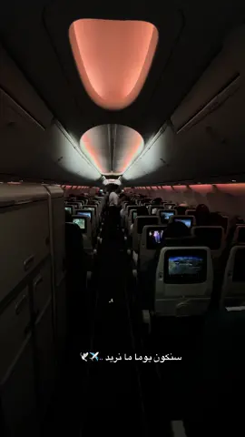 #سنكون_يوما_ما_نريد #fyp #مانريد 