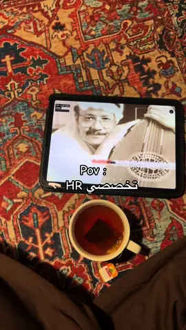 احلا تخصص 🫳🏻#expression #pov #HR 