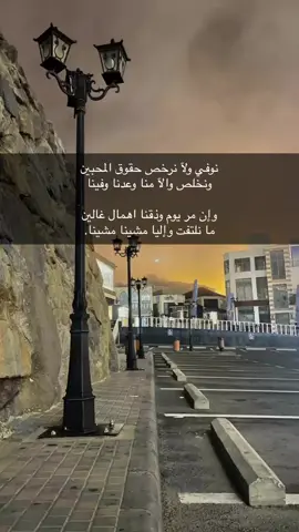 نوفي ولآ نرخص حقوق المحبيين ##قصيدة #ابيات _شعر  #اكسبلورررررر #قصايد _شعر_خواطر #اكسبلوررر #capcut#حلاوة_اللقاء #fyp #TikTokPromote #PepsiKickOffShow #ابيات_شعر_روعه #قصيدة #ابيات_مرصعه_بالحزن #اكسبلورر# @الشاعر وائل مصطفي (ساقي الورد) 