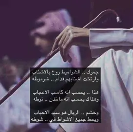 #اكسبلورررررررررررررررررررر #بوح_راعيها #جمرك #الشنب #اشناب_الفلس #كاسب #الاعجاب #نوطه #خشم_الريال #سيد_الاحباب #يحطها #الشوط #شوطه #اكسبلور 