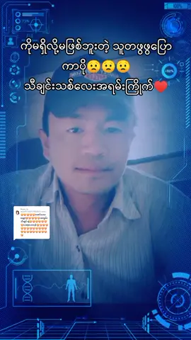 Replying to @user9513235798283 #သီချင်းအသစ်လေး #မြန်မာသံစဥ် #2023tiktok #myanmartiktok #thankyouforyoursupport #savemyanmar #fyp #thankb4youdo #foryoupage #တွေးပြီးမှတင်ပါ #ရောက်ချင်တဲ့နေရာရောက်👌 
