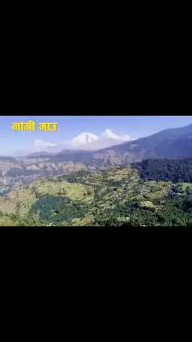 Kamal pun mama ko drone shots nangi myagdi village ❤️🥰🥰🥰