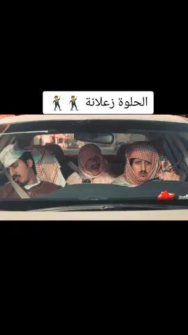 #هيلا_يا_رمانه_الحلوه_زعلانه  🕺🕺😂@mariam 