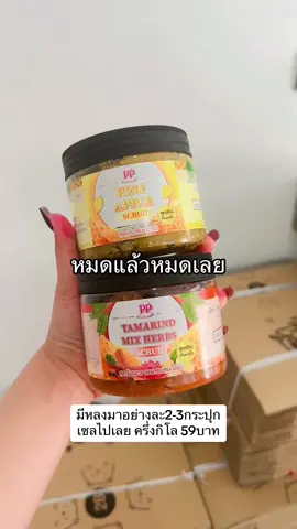 กดเลยจ้า ผลิตอาทิตย์ที่แล้วเอง หลงมาอย่างละหน่อย รีบๆเลยน้า❤️❤️