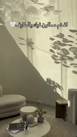 #الطايف #الطائف #صالونات_الطائف #صالونات_الطايف #صالون #تيرا_مول #الطايف_الشفا #اماكن_الطايف #اجواء_الطايف #الطايف_الان #كوفيات_الطائف #الطايف_الان #مشغل #مشاغل_الطايف #صالون_وفاء_قلام 