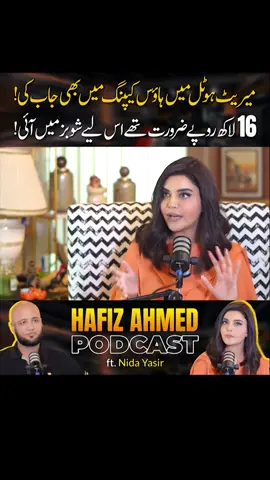 Nida Yasir Early Life Story! #hafizahmedpodcast #