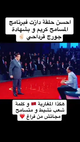 #المملكة_المغربية_الشريفة🇲🇦 
