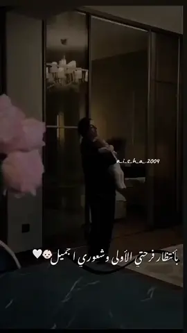 شو كان شعورك من صرتي ام 🥺🤍#فرحتي_الاولى👼🏻💙 #اقترب_موعد_لقاءنا_ياصغيري🤰🥺💙 #اللهم_تمم_ما_تبقى_من_حملي_على_خير❤️🥰 