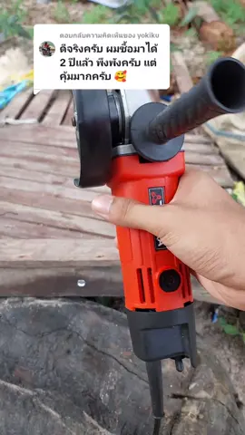 ตอบกลับ @yokiku หินเจียรราคาถูกใช้ดีมากขอบคุณรีวิวครับ