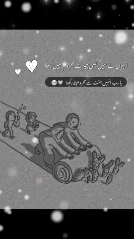 #islamicstatus #parents #lovestory #tiktok #foryou #feelingsad #maabaap 