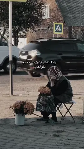 #متى_الوضع_يتحسن #اكسبلور #explore #fyp #fypシ #👩🏻‍🦯💔 