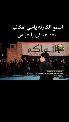 #وحكك_يابن_ابوي_العركه_راعيه #عباس_الهليجي #شعراء #الجنوب #لبيك #ياعباس 