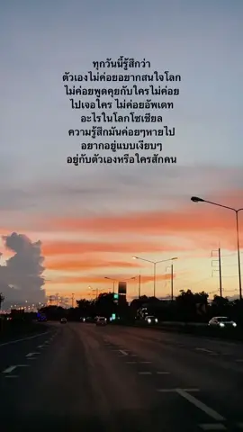 #สตอรี่_ความรู้สึก😔#เธรดความรู้สึก#ยืมลงสตอรี่ได้#เธรด#tiktok  