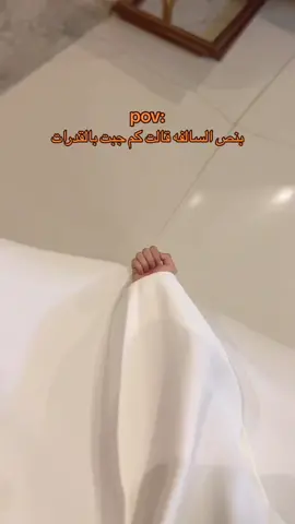 معوض معوض😔#اكسبلور #لايك #تصويري #fyp #حلاوة_اللقاء #هبد #foryou #ترند #صور #تصوير #تيك_توك #القدرات #قياس 