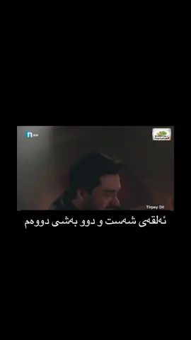 #fouryou #CapCut #trpaydl #turkishseries #vıral #fypシ #fyp #drama #viral #acc #actives?🥺 #ئەکتیڤبن🥀🖤ـہہـ٨ــہ #ئەکتیڤم_سفرە 