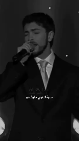 #وديع_مراد #وديع #حلوة_الدنيا #اكسبلور #wadihmrad #wadih #explore 