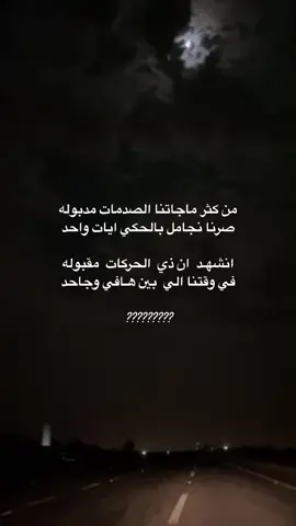#اكسبلور #شعروقصايد #شعر #قصيد #ترند #edit #explor #fyp #foryou #tiktok #trending #viral #viralvideo #pov #capcut #m 