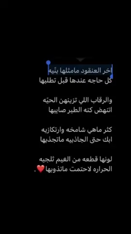 انشههههدددد🫡❤️‍🔥#اخر_العنقود_مامثلها_بنيه #اخر_العنقود #viral #fypシ #اكسبلور #4u #اكسبلور #هشتاقات_تيك_توك #اخر_العنقود🤭 #ترند_تيك_توك 